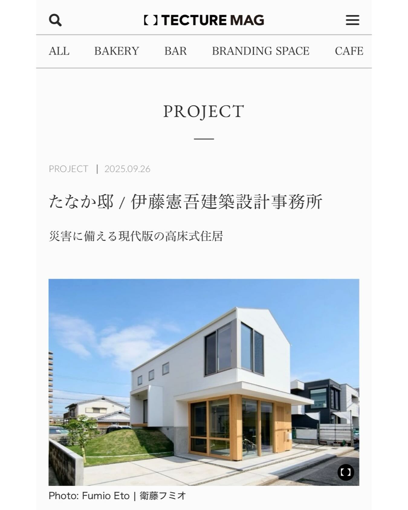 Tecture mag 掲載